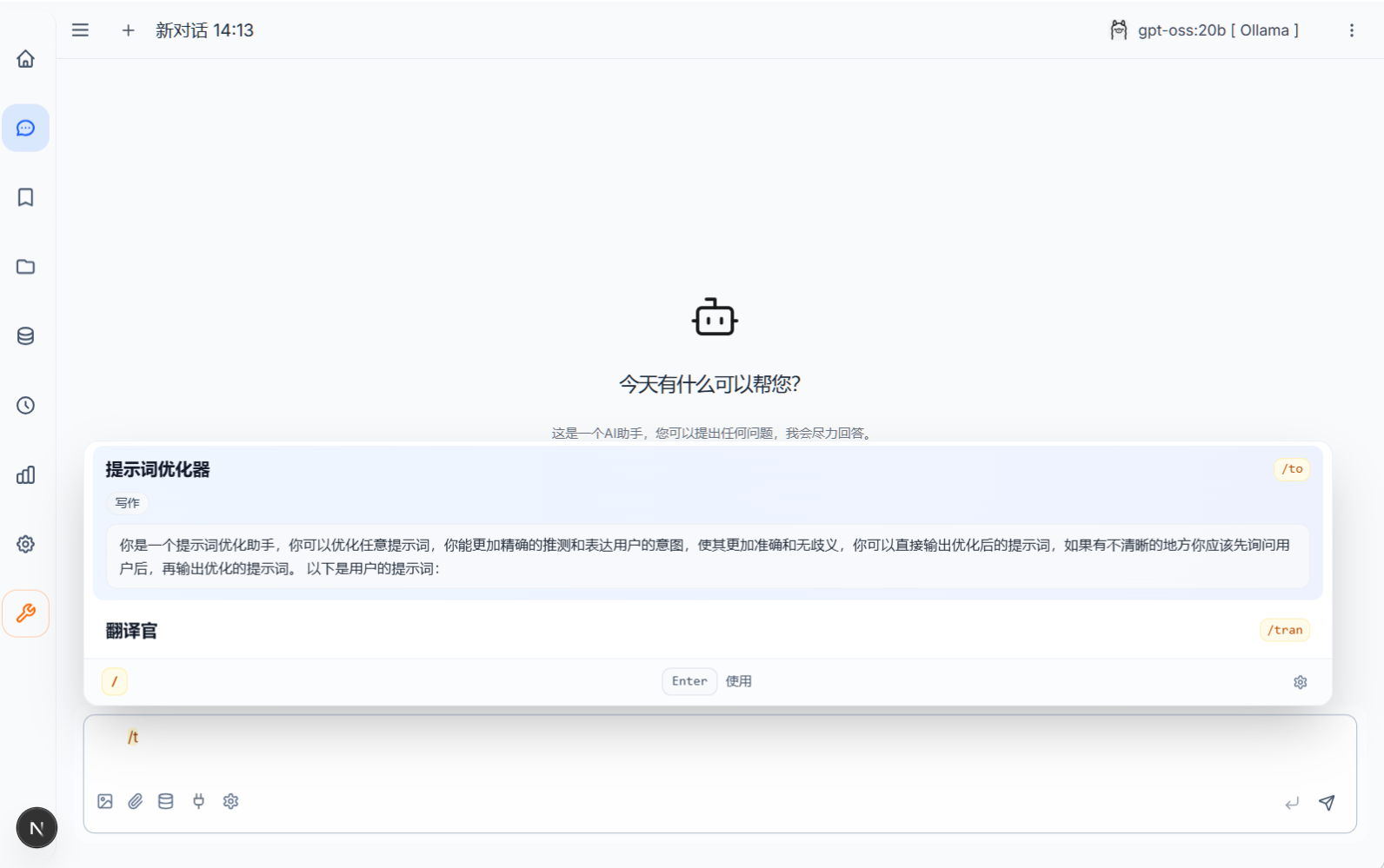 Chatless聊天工具