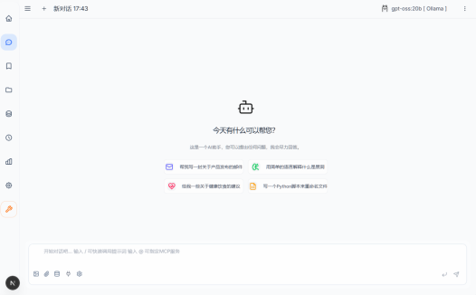 Chatless聊天工具