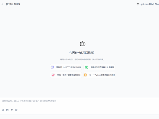 Chatless聊天工具